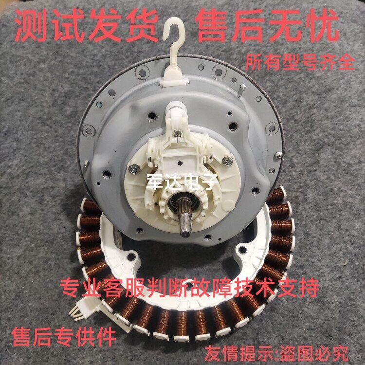 适用LG变频洗衣机离合器T70MS33PDE T60MS33PDE T80MS33PDE