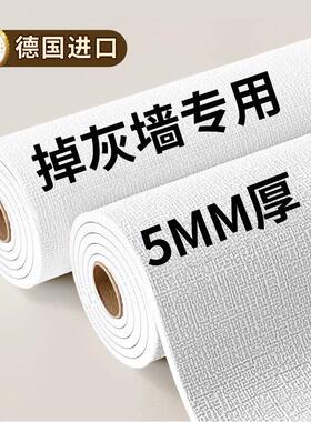 自粘墙纸加厚掉灰墙专用防水防潮墙贴纸宿舍背景墙遮丑装饰墙壁纸
