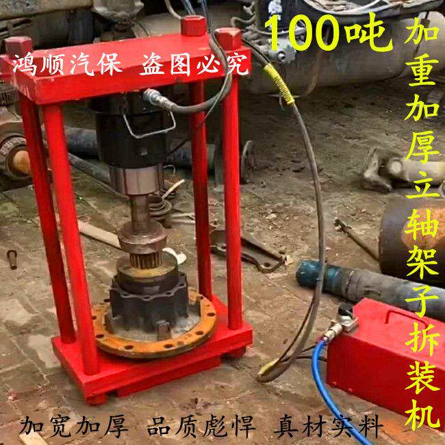 100吨压力机转向节立轴拆装机架子分离式千斤顶压羊角主销轴承