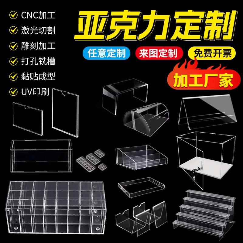 透明压克力板展示盒防尘罩收纳盒玻璃罩模型盒有机玻璃盒定做