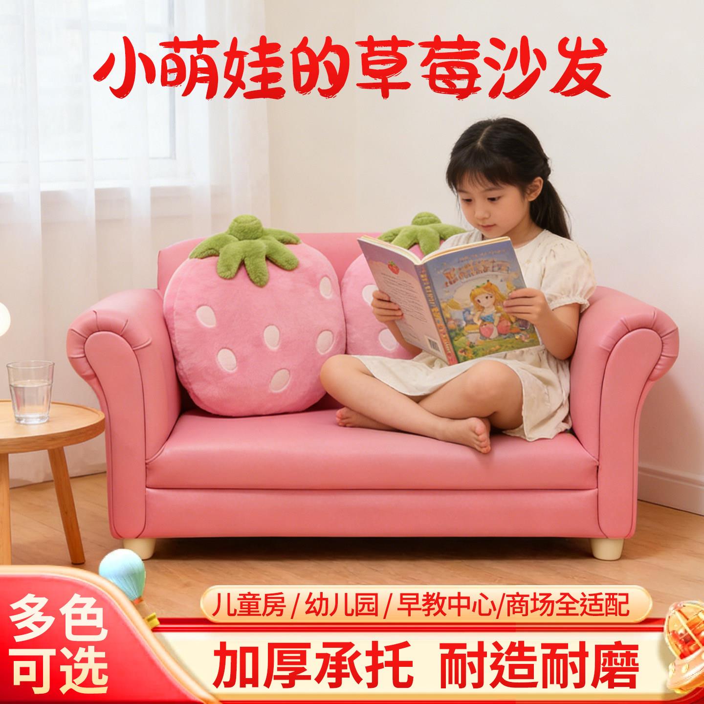 儿童小萌娃皮艺草莓沙发女孩可爱粉色单人双人三人宝宝阅读沙发椅
