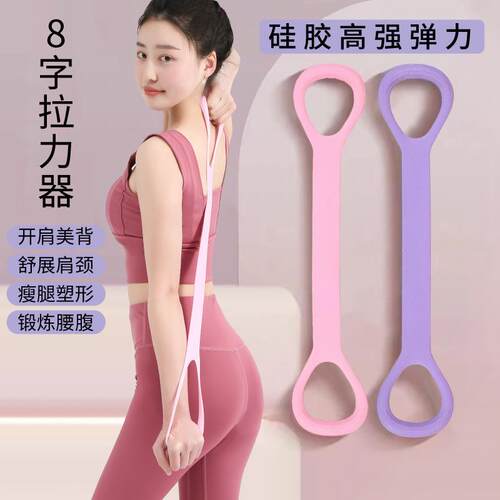 New Resistance Band Pull Rope for Home Exercise - Perfect fo