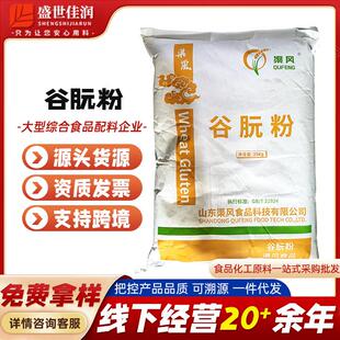 山东渠风谷朊粉 面筋粉 鱼饵拉丝粉 烘焙面包增筋粉 小麦蛋白粉