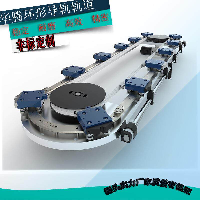 形形滑轨椭圆形GNX轨道环形导环轨矩道轨循输送环线