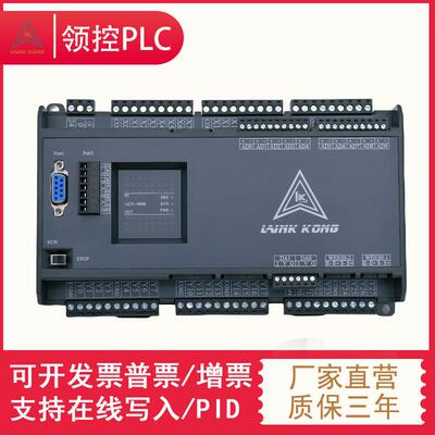 国产领控PLC工控板 GT/GX3U-14 20 24 32 48 64 80兼容FX3U控制器