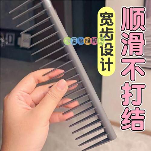 蓬松梳卷发梳静电梳子防宽齿梳理发店宽齿梳子防脱发大齿梳子粗齿