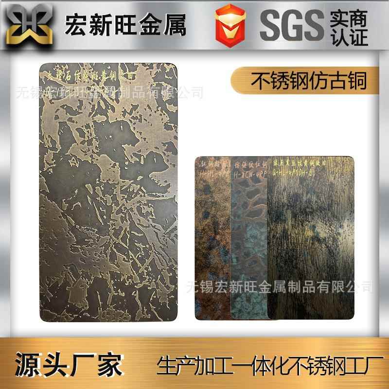 不锈钢仿古铜做旧彩色板201304红古铜拉丝不锈钢装饰板乱纹蚀刻