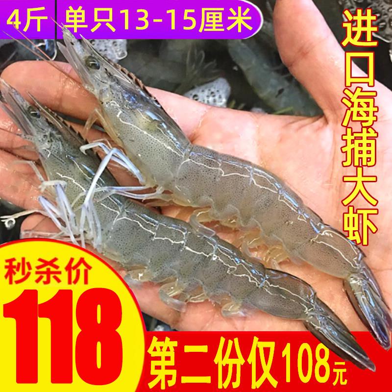 大虾鲜活冷冻超大海虾王牌明虾特大青虾白对虾基围虾青岛海鲜水产