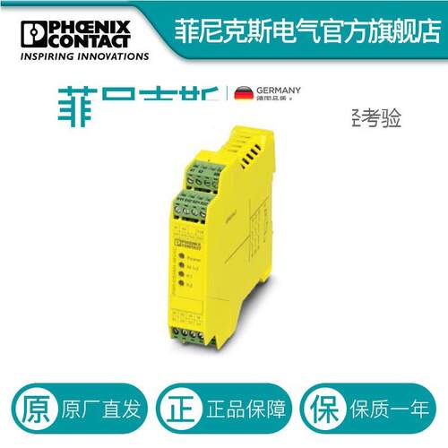 菲尼克斯 继电器 - PSR-SPP-230UC/ESAM4/3X1/1X2/B-2901429