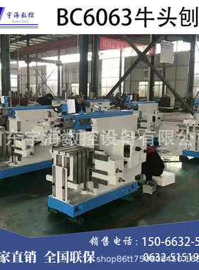 现货销售BC6063小型机械牛头刨床BC6066牛头刨床稳定性好牛头刨床
