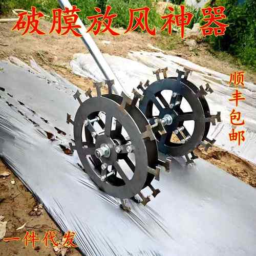 破膜放风神器地膜打孔器花生瓜果蔬菜打洞扎眼农用通风破膜工具