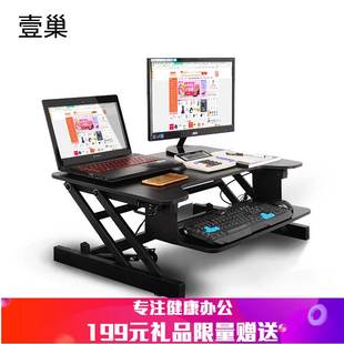 站立办公升降桌站立式 工 电脑支架办公桌笔记本支架台可移动折叠式