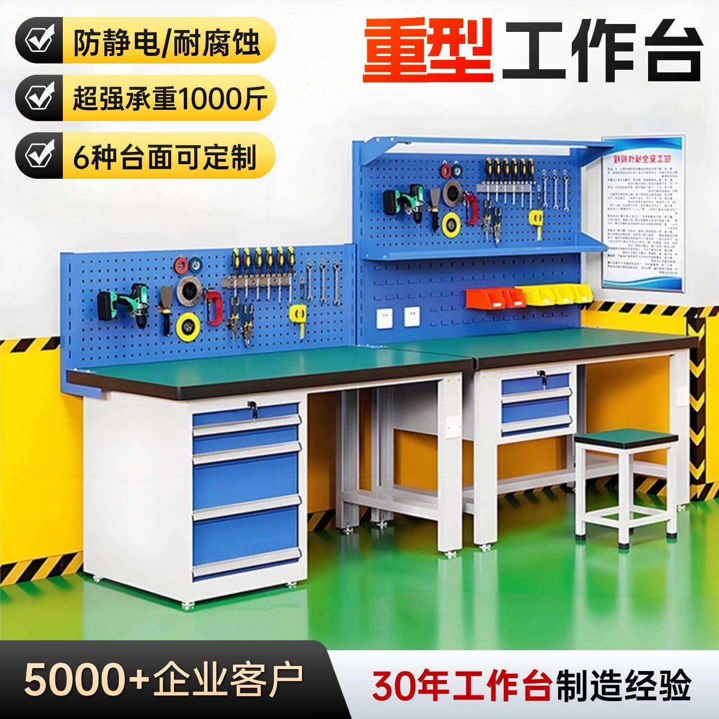 重型工作台桌子防静电钳工维修台钳车间实验室操作台带挂板防爆灯