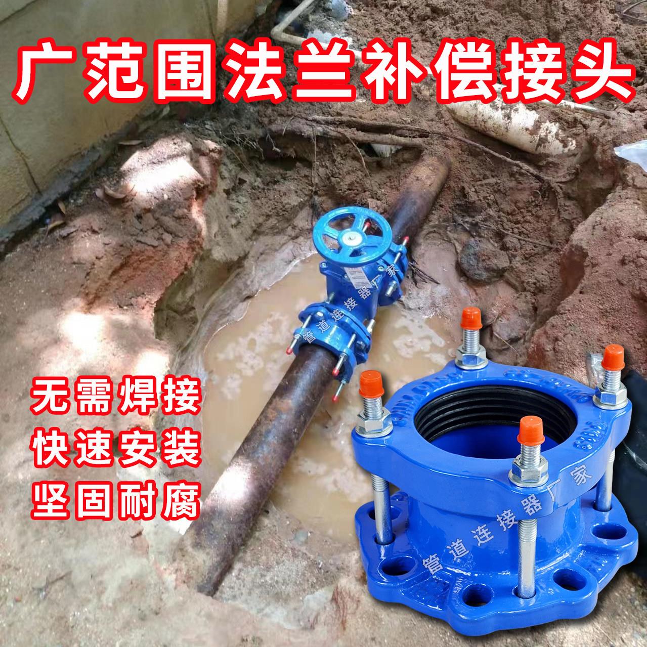 法兰连接器广范围补偿接头PE/PVC铸铁管道快速连接抢修法兰哈夫节