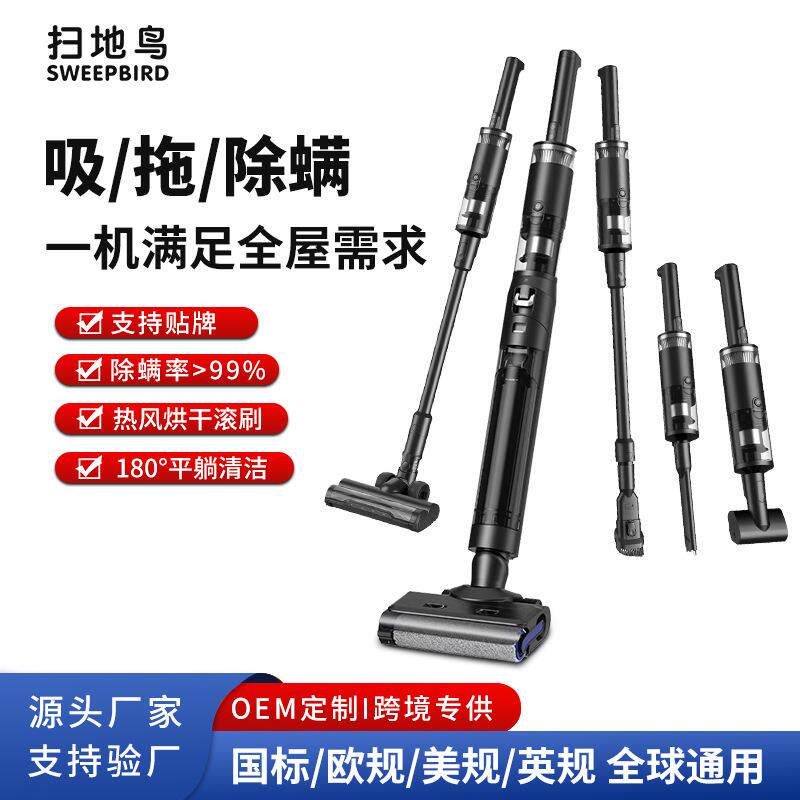 跨境厂家无线吸尘器洗地机干湿两用家用烘干拖地机吸拖扫一体机