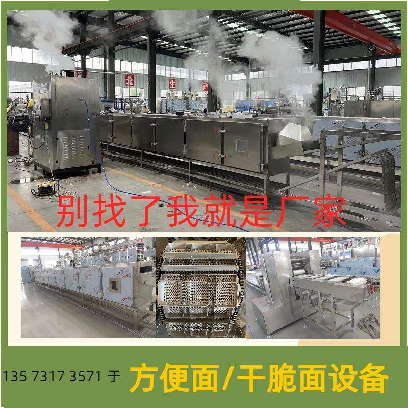 便面生产线 杂粮方便面加工设备 荞麦方便面生产机器