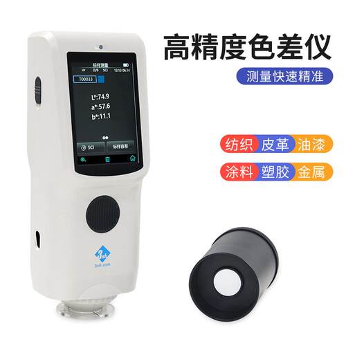 CR8三恩时分光测色仪TS7010/20/30/36塑胶金属油漆喷涂纺织色差仪
