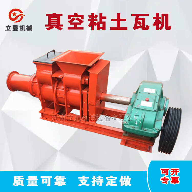 厂家直销模具泥土大型瓦练瓦片泥真空建筑机机瓦机制仿古机