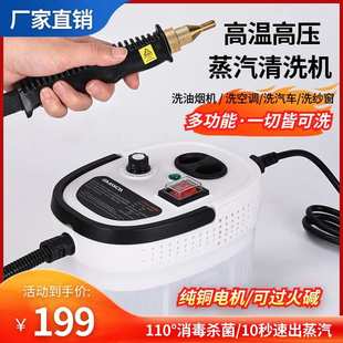 高溫高壓蒸汽清潔機(jī)家用多功能去油污蒸汽機(jī)小型殺菌消毒清洗工具