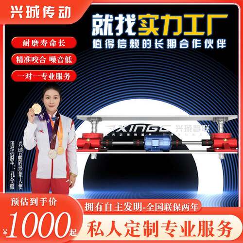非标定制SW手摇丝杆升降机速机电动小型提升机螺旋千斤顶蜗轮