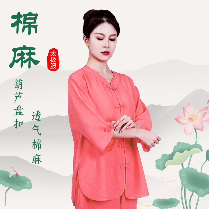 新款女士太极服夏款女装棉亚麻太极拳比赛表演低领练功服短袖春秋