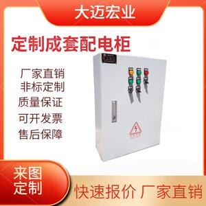 智能配电箱照明配电箱PLC配电箱检修箱开关盒多媒体箱工地多媒体