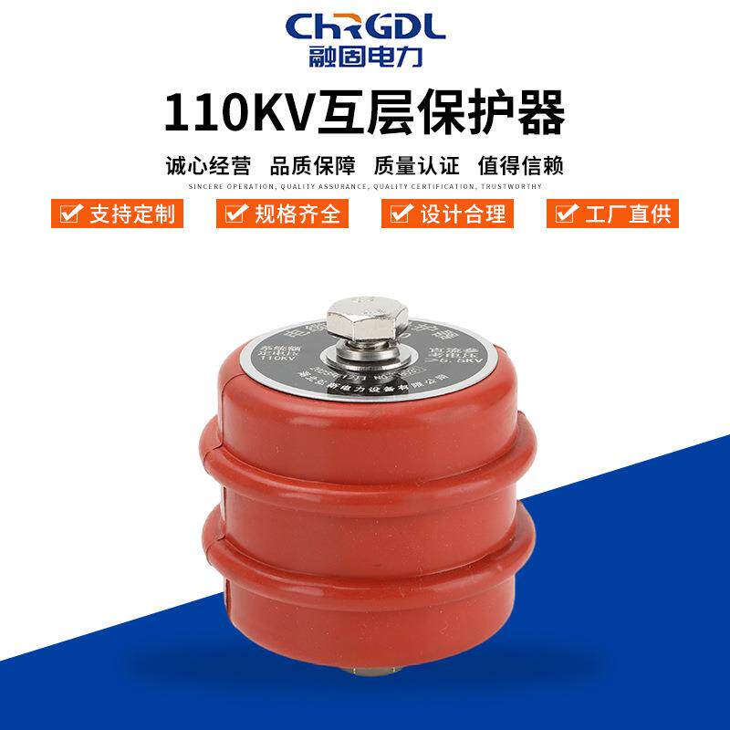 110KV互层保护器 10-35-110KV接地箱接地线保护器护层高压电缆