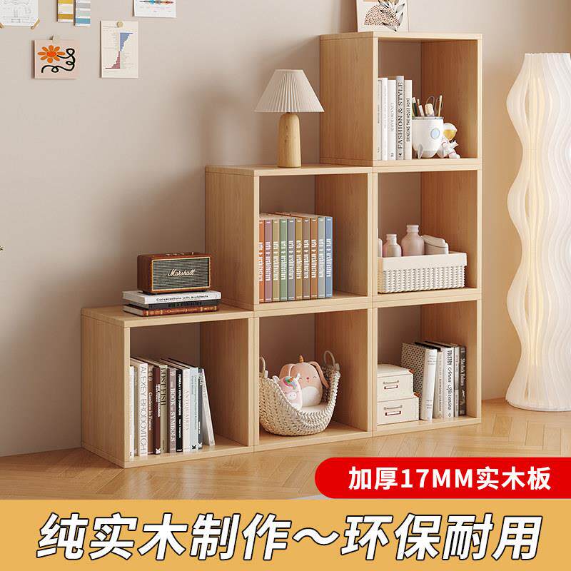 实木书柜自由组合收纳柜客厅格子柜落地矮柜置物床头书柜创意木柜