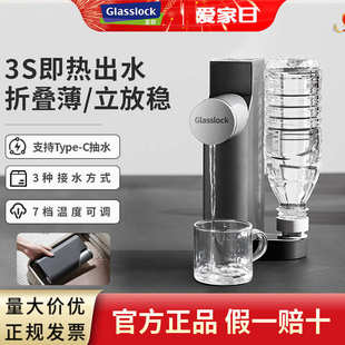 一键 GLASSLOCK即热式 饮水机 家用小型台式 桌面恒温烧水壶直饮机