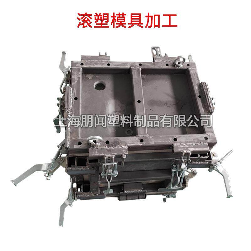 上海朋闻滚塑模具加工滚塑制品塑料制品厂家滚塑加工