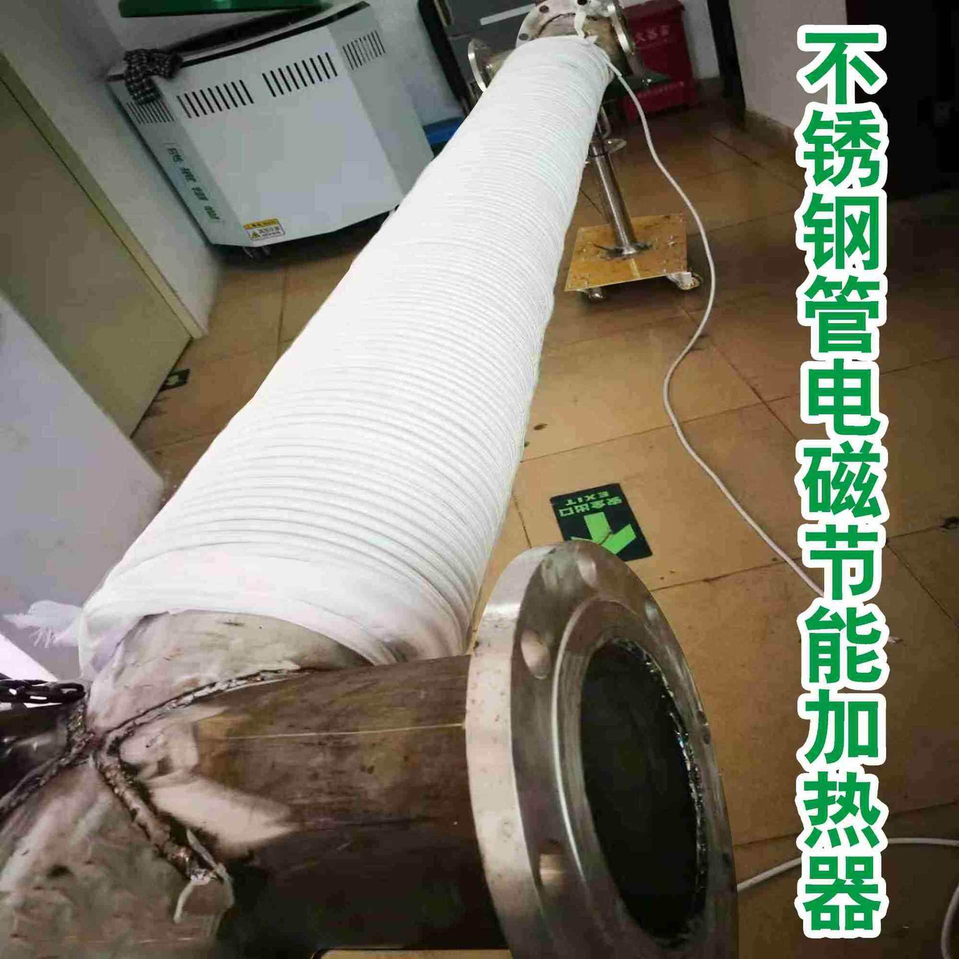 不锈钢管电磁感应加热器不锈钢锅炉电磁加热器不锈钢310s电磁加热