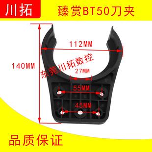 台湾臻赏SUN刀库BT50斗笠刀库刀夹刀爪机床BT50刀夹
