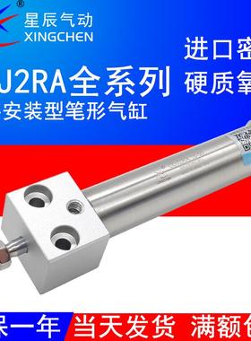 星辰方头气缸PBR/CDJ2RA16-10-15x20*30X40/50/60/175/80/125SU-B