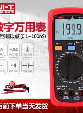 优利德UT39E+数字万用电表高精度手动量程四位半维修电工汽修万能