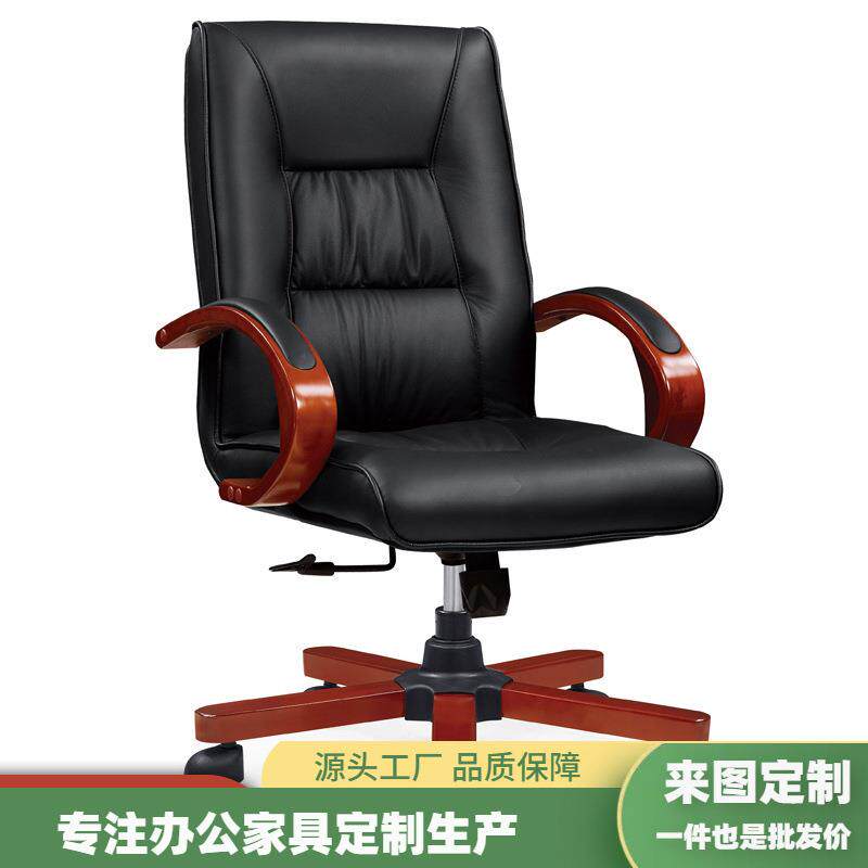 老板椅可躺大班椅实木脚转椅电脑椅家用皮质总裁办公椅子