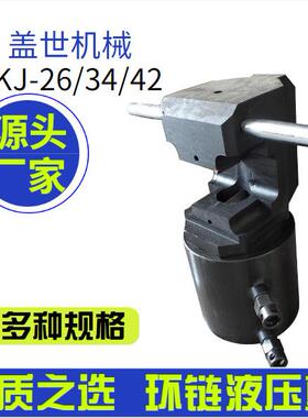 开口式圆环链切断器 刮板机链条剪断器 LKJ-26/34/42环链液压剪