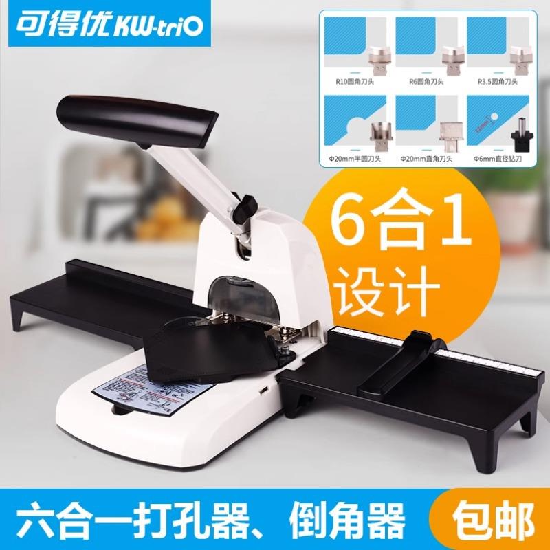 可得优9521打孔机多角度圆角器R3.5原角器R10单孔R6重型手动100页