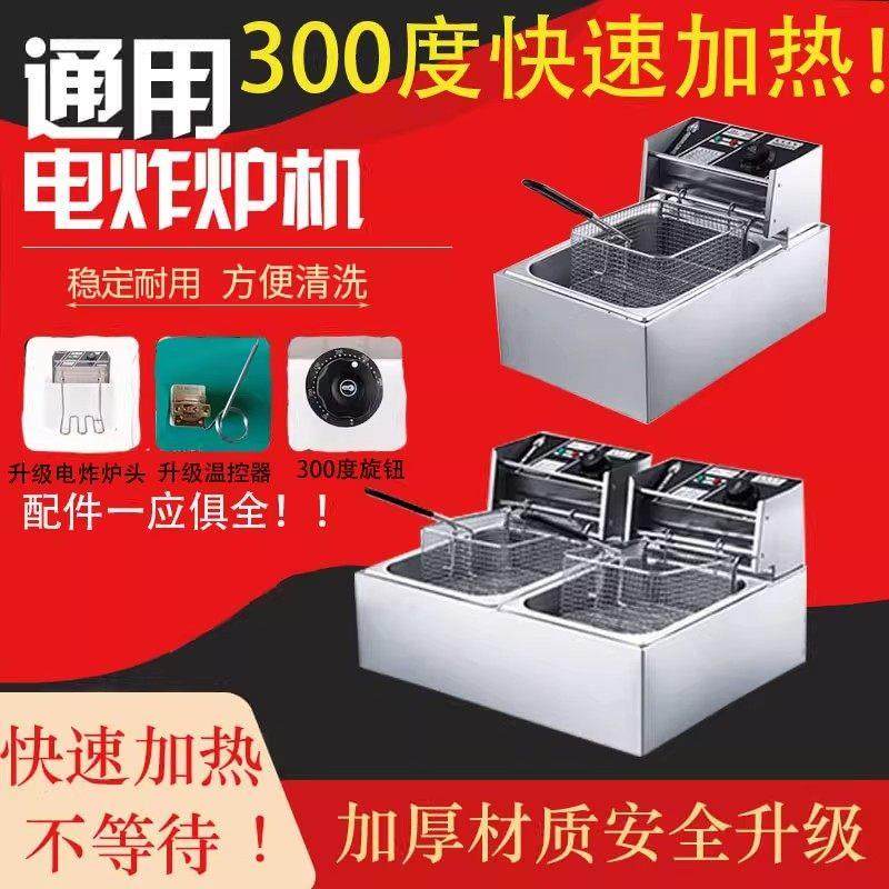 倍洋商用8L电炸炉高效300度6L台式11L大容量恒温电炸锅油炸机加厚,清洗/食品/商业设备,炸炉/油炸机,淘宝优惠券,粉丝福利购,淘宝优惠卷