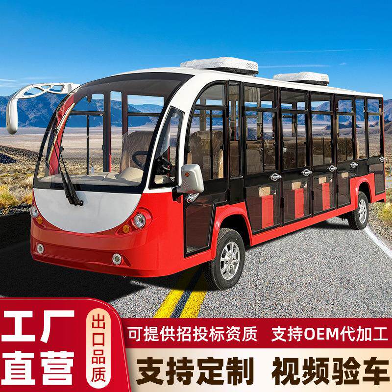 8-17座电动观光车公园景区旅游摆渡车公园酒店接待车电动观光车