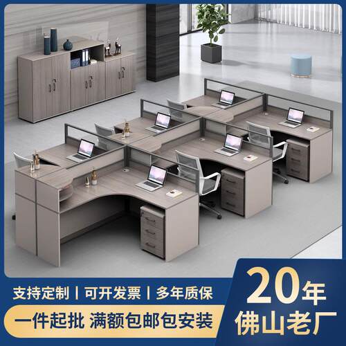 职员办公桌子员工办公室电脑桌椅组合屏风工位财务工作桌卡座隔断