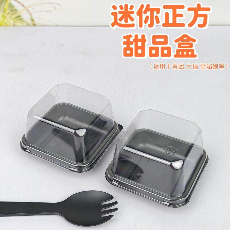 迷你正方甜品盒大福包装盒烘焙小点心雪媚娘青团爆浆麻薯透明盒子
