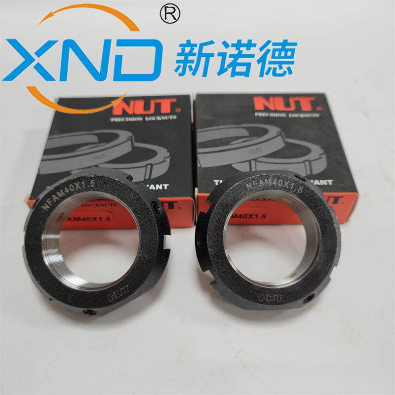 NUTNFAM55-120KMT型锁紧螺母主轴丝杆数控机床高精度园螺母