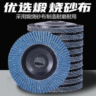 百叶轮手砂轮磨片百叶片木工磨光片打磨片耐磨木板打磨金属抛光片