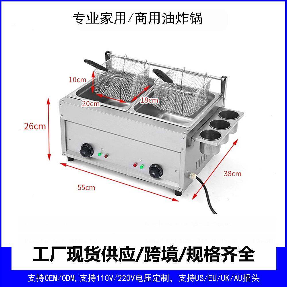 工厂不锈钢电油炸锅关东煮锅组合食品锅商用摆摊炸锅Frenchfryer