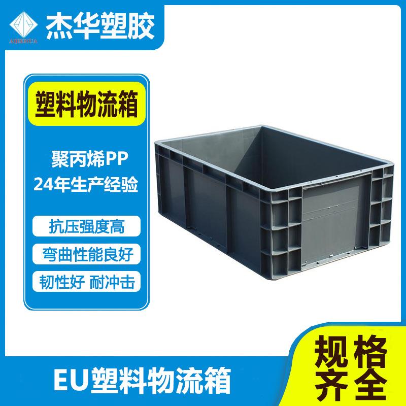 加厚塑料方盘长方形五金工具零件收纳盒养殖塑料浅盘周转箱