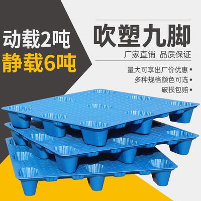 力库吹塑九脚塑料托 托盘物流堆高机板仓库垫板卡板纸箱厂托 托板