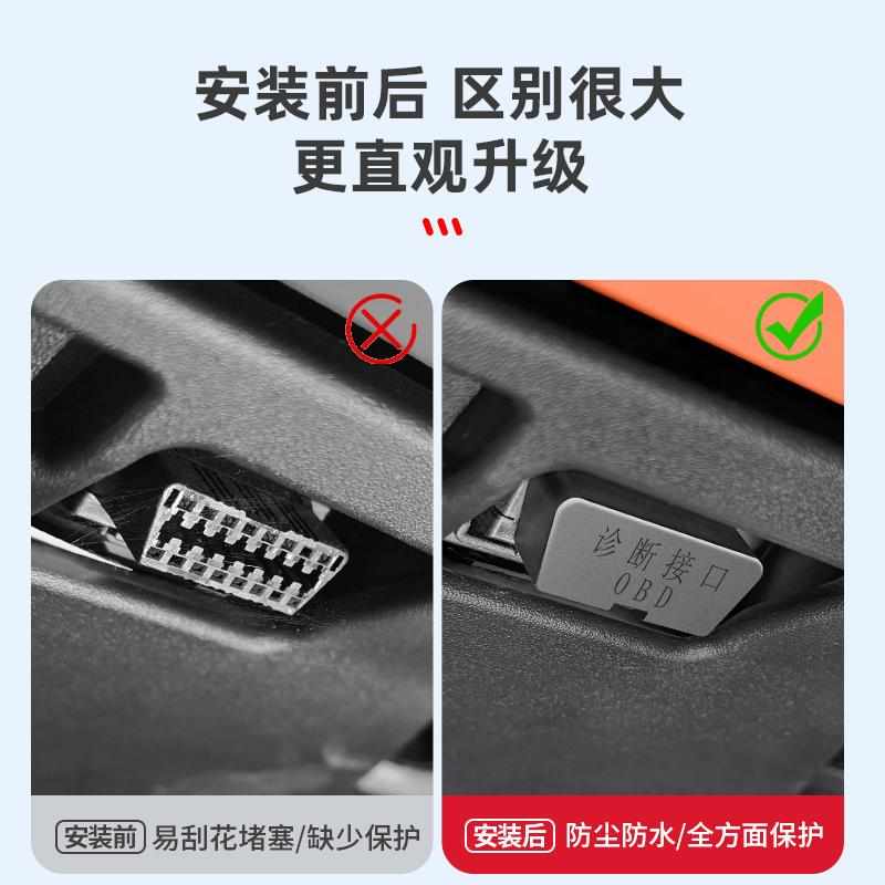 理想L6L7L8L9电脑诊断OBD接口保护罩obd防尘保护盖车内饰改装配件