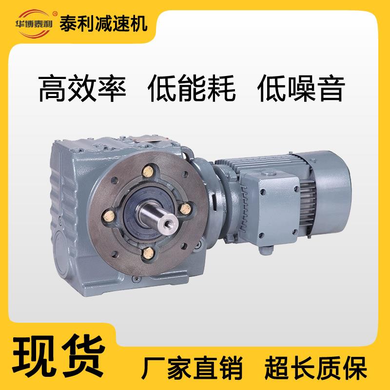 S/系列蜗轮蜗杆减机SAS/SAFF/速SZS00089硬齿面减速电机替代进口