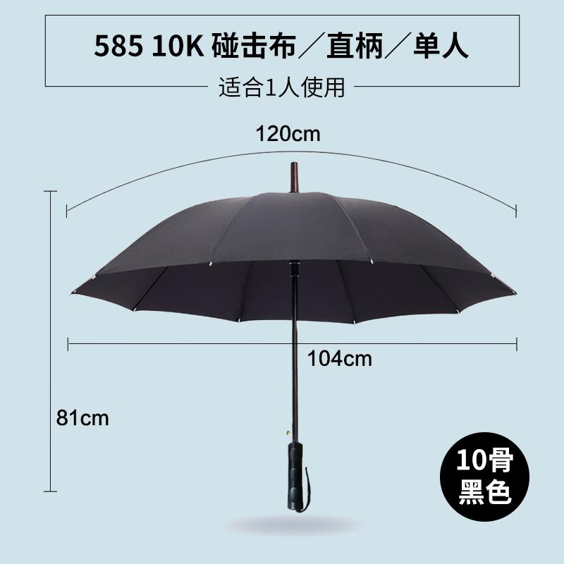 高档雨伞定制可印lo半go动广告伞大号商务用男专女士自直杆黑伞长图片
