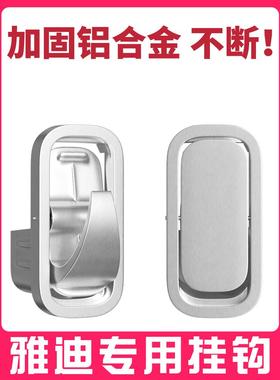 适用雅迪电动车专用挂钩铝合金前置通用dg6ds7E8qq电瓶车头盔挂钩